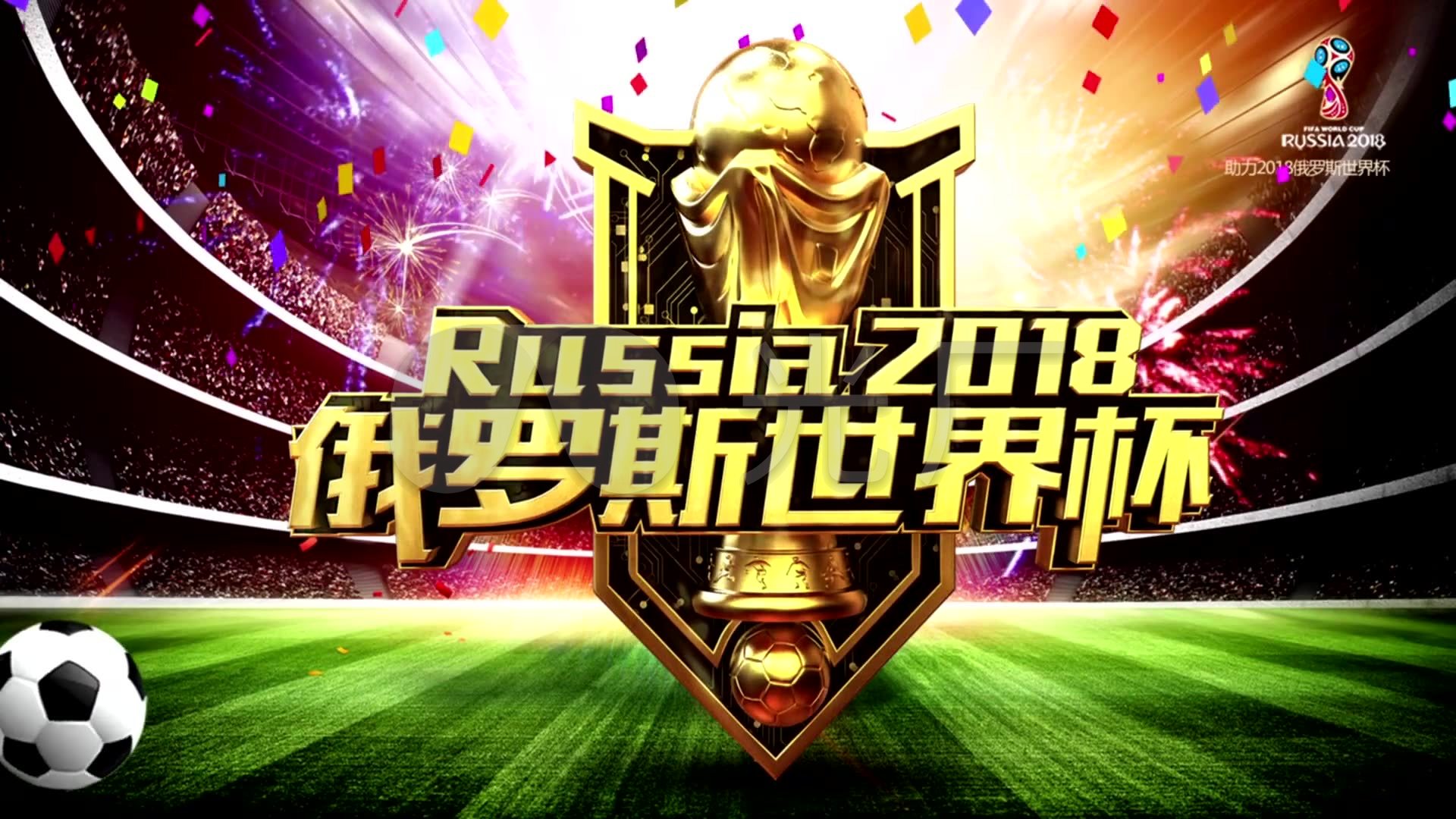的年轻前锋