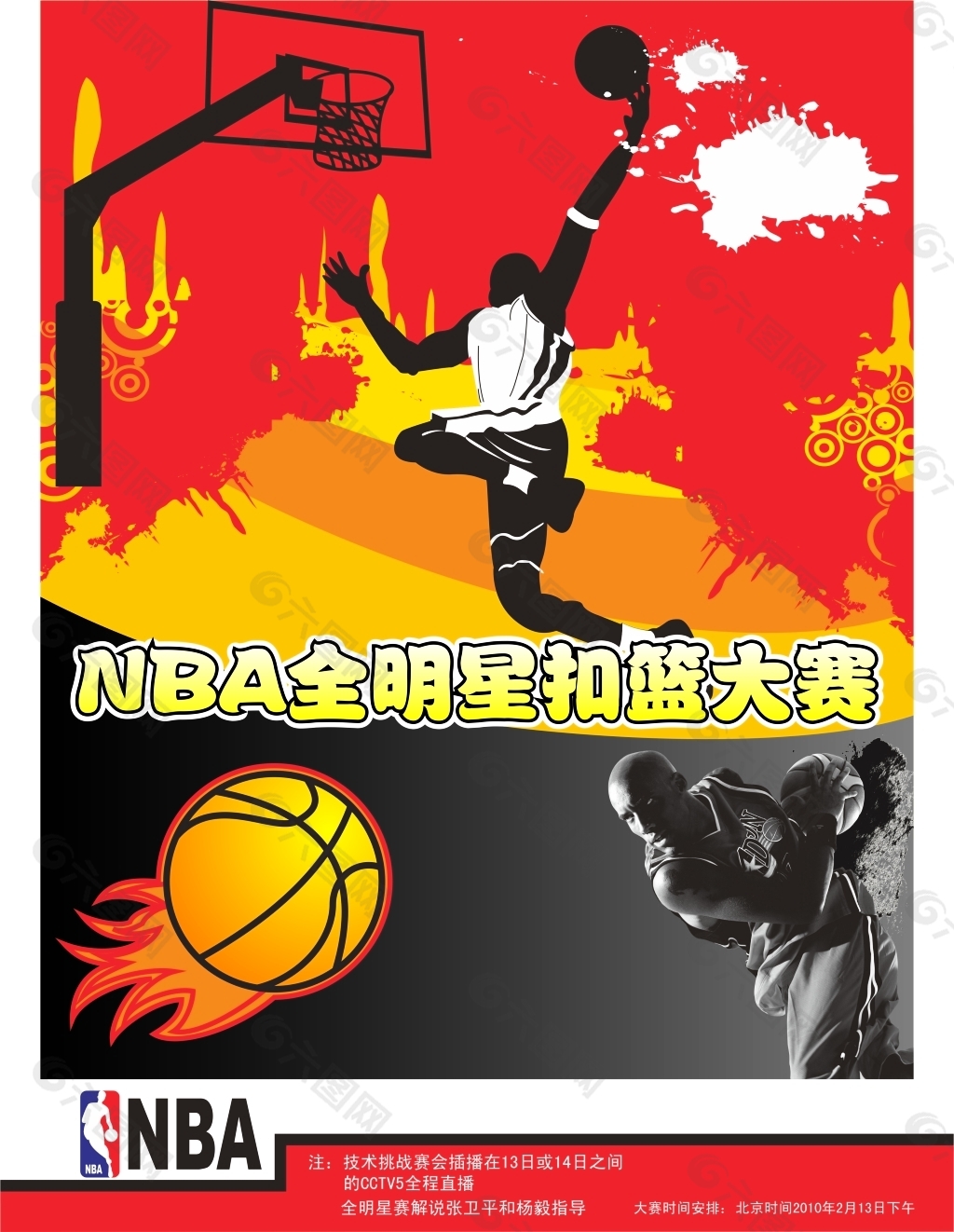 练组表