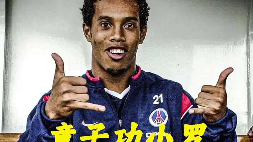 皇家马德里